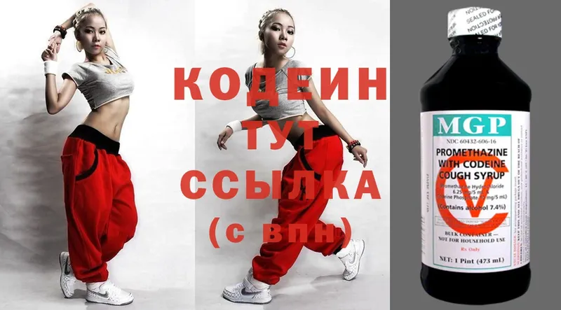 Codein Purple Drank  Качканар 